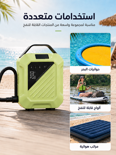 YAL Sphere Float + Portable Electronic Pump Bundle