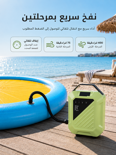 YAL Sphere Float + Portable Electronic Pump Bundle