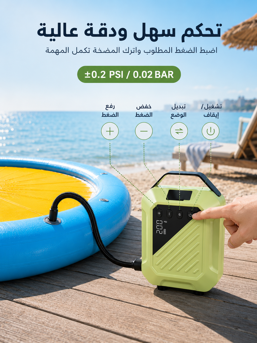 YAL Sphere Float + Portable Electronic Pump Bundle